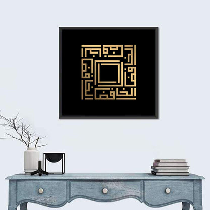 Al Khaafidh Kufi Style Calligraphy Wall Art