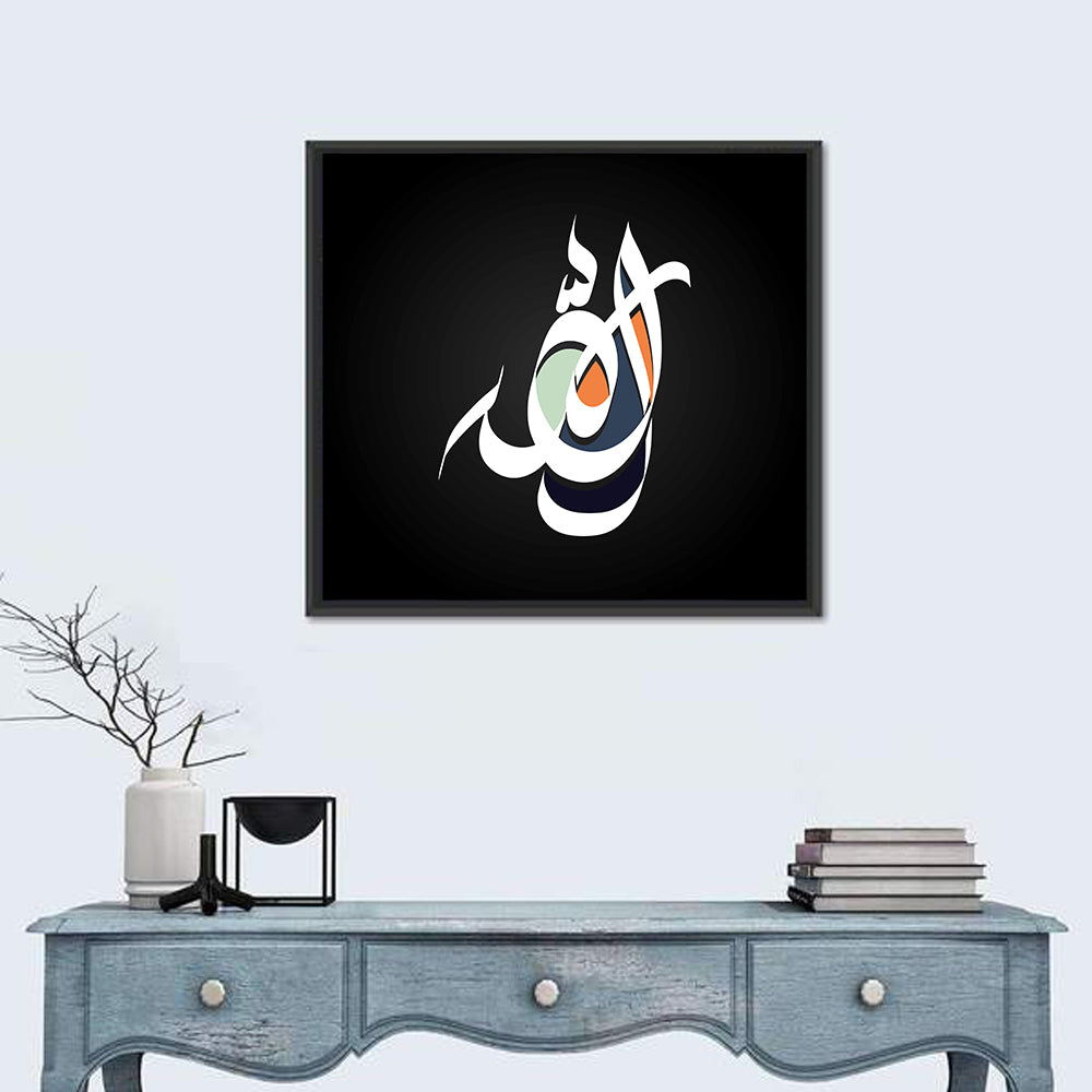 Allah Islamic Calligraphy Wall Art in a room, square
