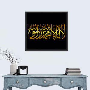 La ilaha illallah Islamic Calligraphy Wall Art