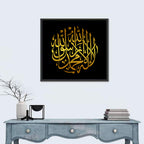 La ilaha illallah Islamic Calligraphy Wall Art