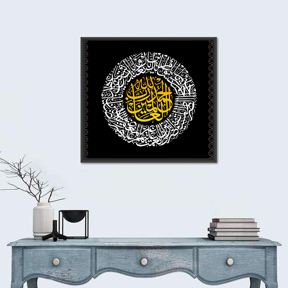 Surah Al Fatiha Islamic Calligraphy Wall Art