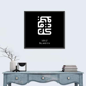 Kun Fayakoon Islamic Calligraphy Wall Art