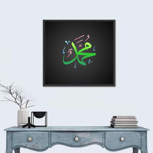 Prophet Muhammad Islamic Calligraphy Wall Art