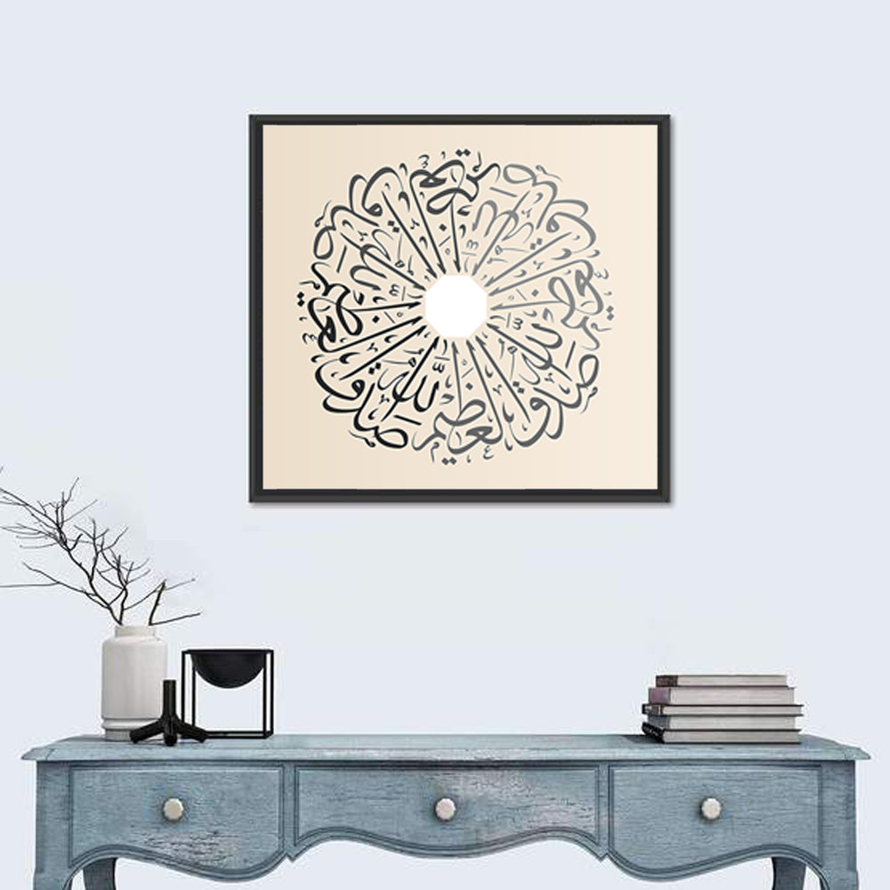 Believe God Arabic Calligraphy Wreath Wall Art