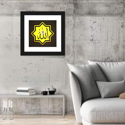 Octagonal Allah Arabic Calligraphy Wall Art
