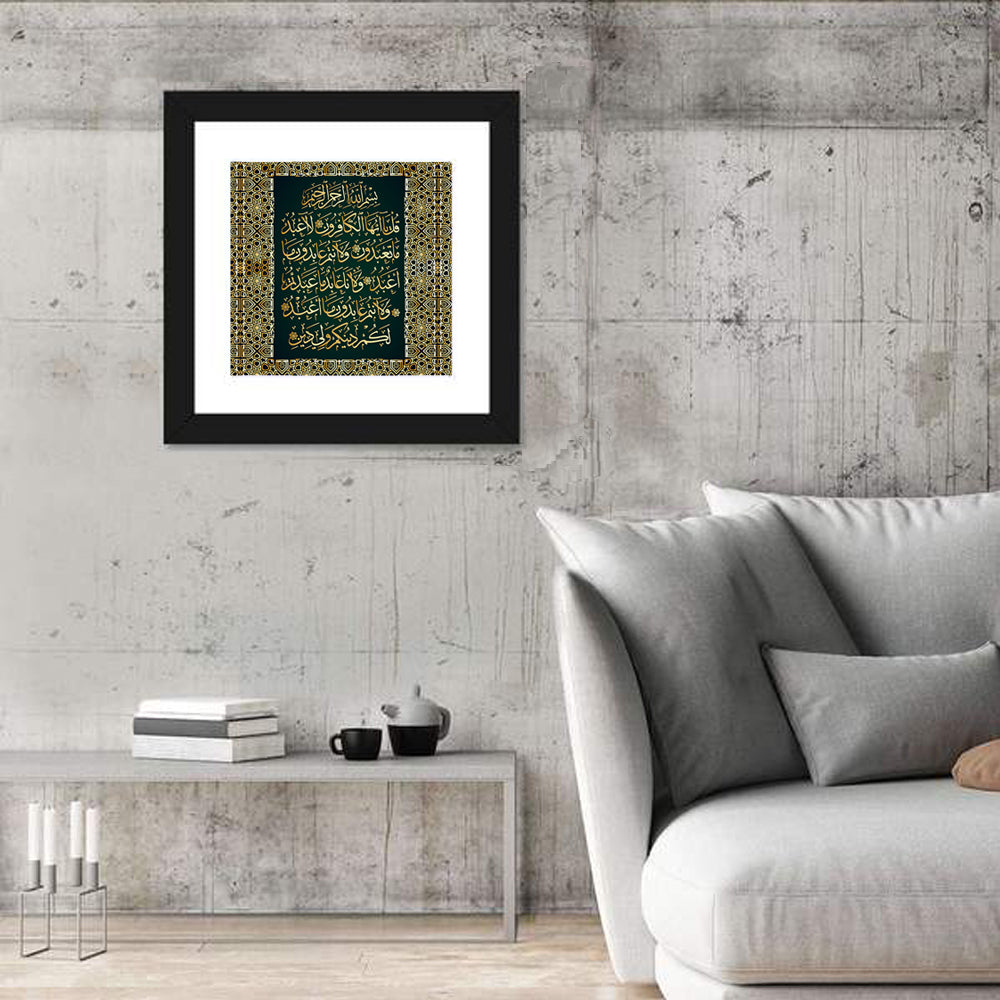 "Surah Al-Kafirun 109" Calligraphy Wall Art in a room, square