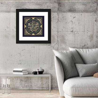 "Surah Al-naml 27, 88 ayat" Calligraphy Wall Art