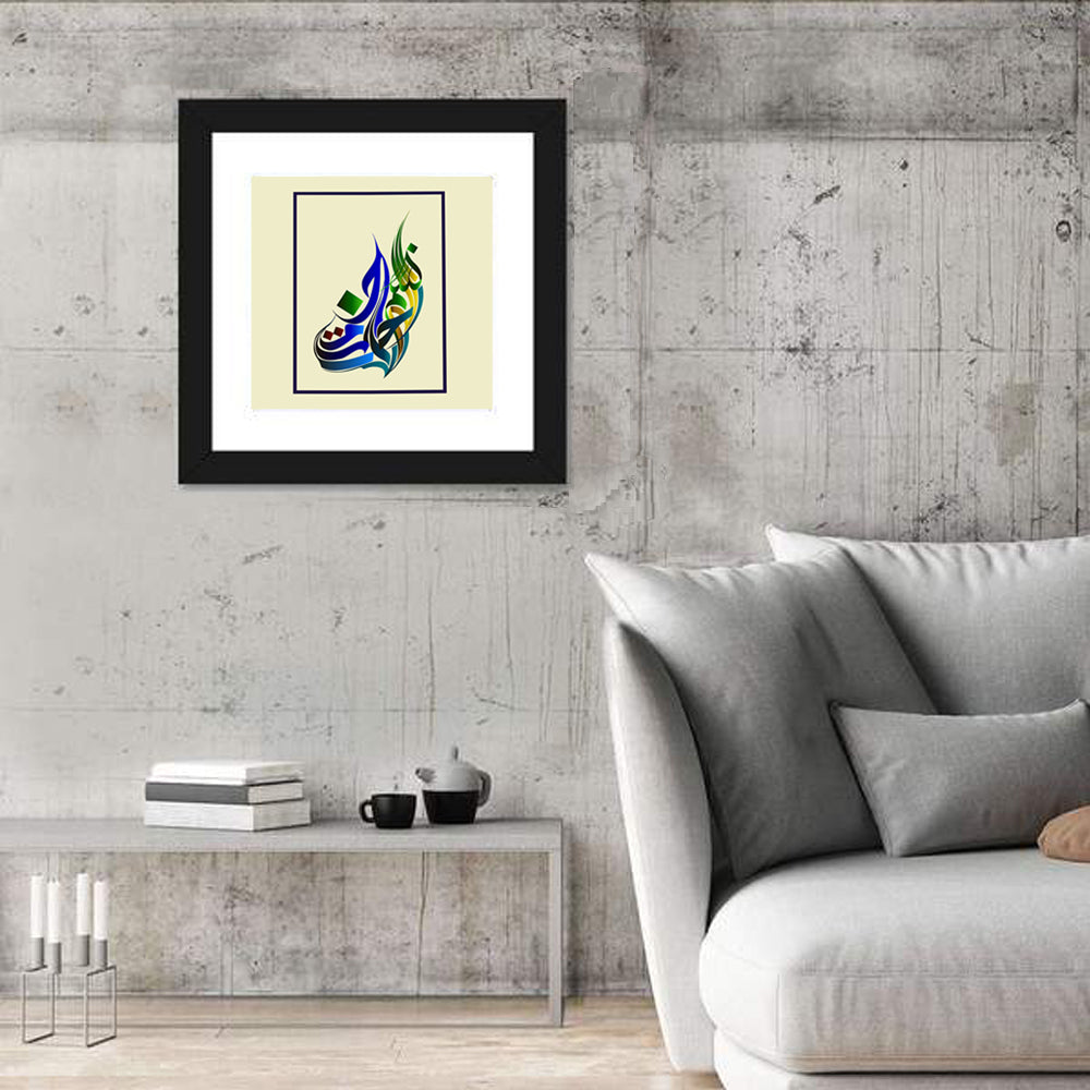 Traditional Basmala Arabic Calligraphy Wall Art