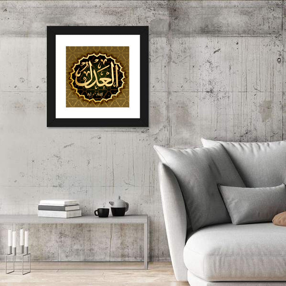 "Name of Allah al-`adl" Calligraphy Wall Art