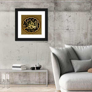 "Name Of Allheal-Azim" Calligraphy Wall Art