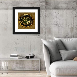 "Name of Allah al-Wali" Calligraphy Wall Art