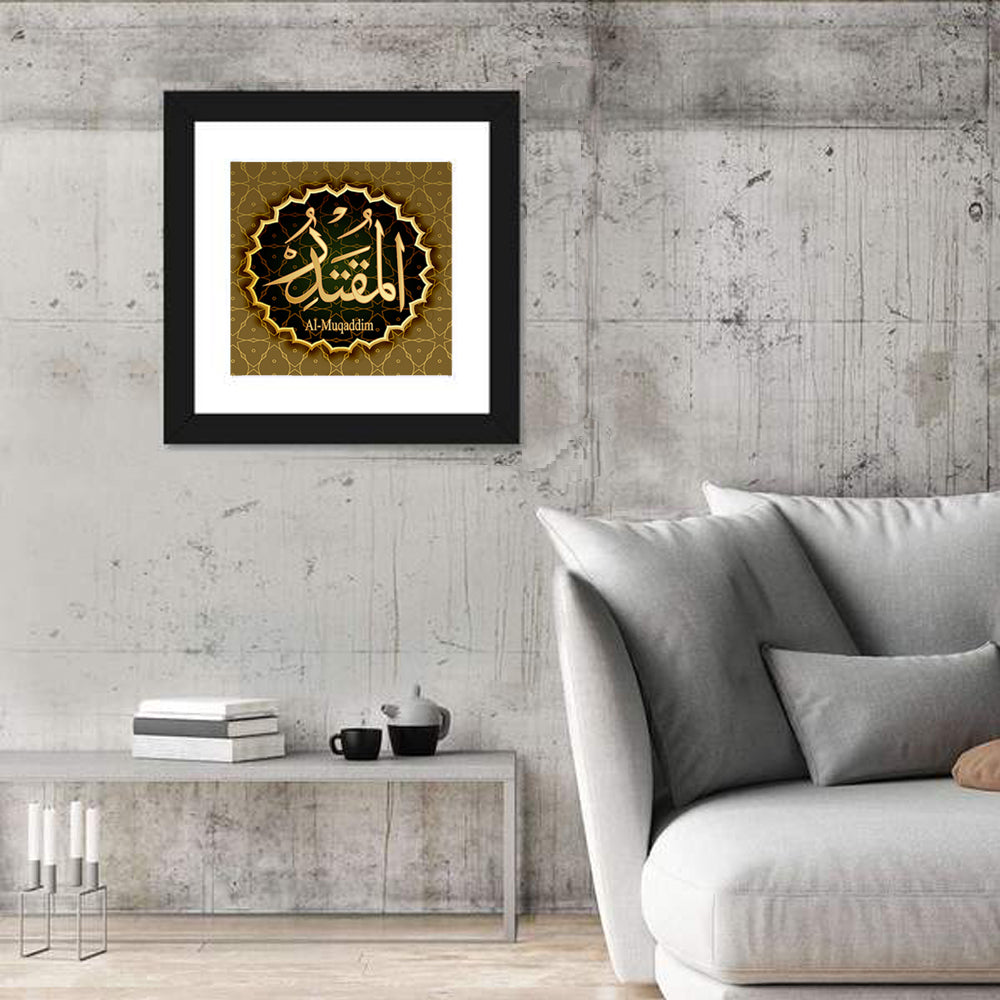 "Name of Allah al-Muktadir" Calligraphy Wall Art