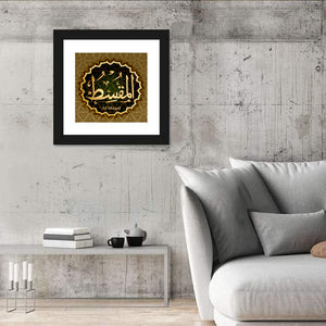 "Name of Allah al-Muxit" Calligraphy Wall Art