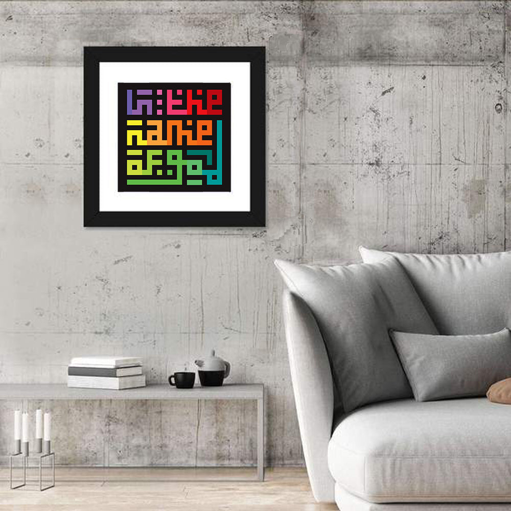 Bismillah Kufi Style Calligraphy Wall Art in a room, square
