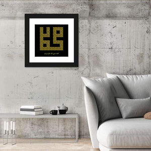 "Muhammad" Kufi Stye Calligraphy Wall Art