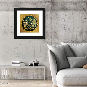 "La-ilaha-illallah-muhammadur-rasulullah" Calligraphy Wall Art