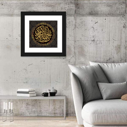 "Only the Face of your Lord is eternal, with greatness and magnanimity" Calligraphy Wall Art