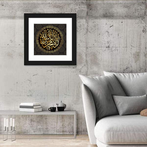 "La-ilaha-illallah-muhammadur-rasulullah" Calligraphy Wall Art