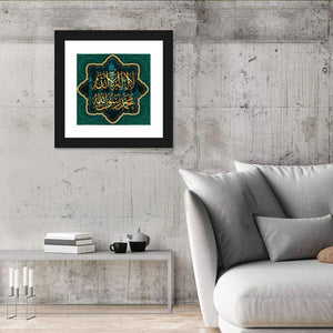 "There is no God But Allah" Calligraphy Wall Art