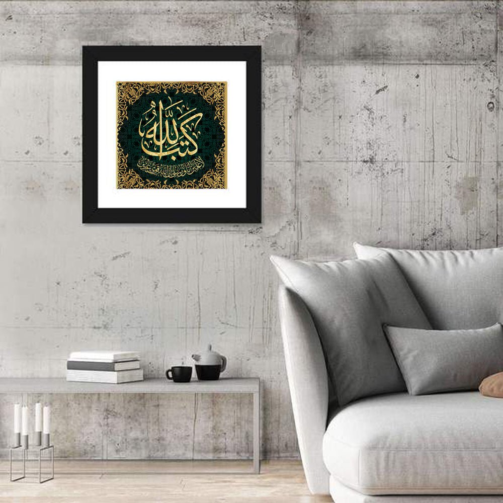 "Al-Mujadila - 58 Sura 21 - verse" Calligraphy Wall Art in a room, square