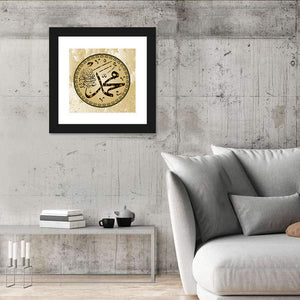 "Prophet Muhammad" Calligraphy Wall Art