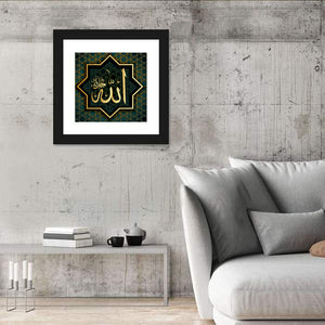 "Allah The only one who is worthy of worship" Calligraphy Wall Art