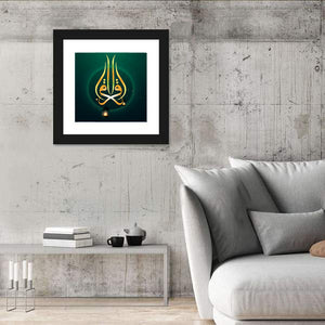 Islamic Calligraphy "Ikara means Read" Wall Art