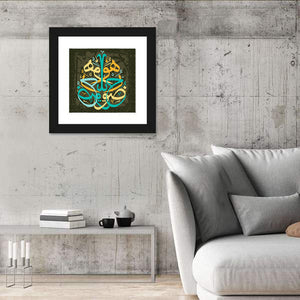 "Al Quran Sura 13 AR Rad verse 28" Calligraphy Wall Art