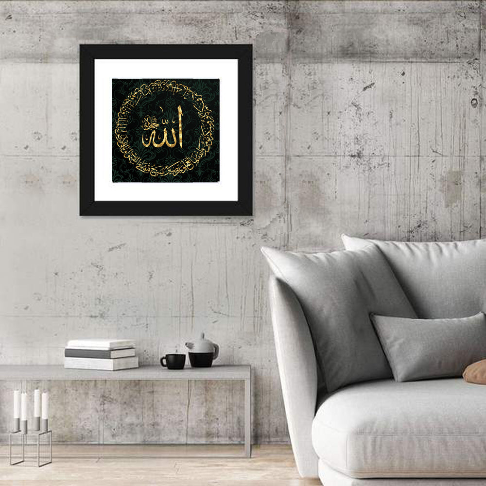 "Quran Surah Hadid, ayat 1-2" Calligraphy Wall Art