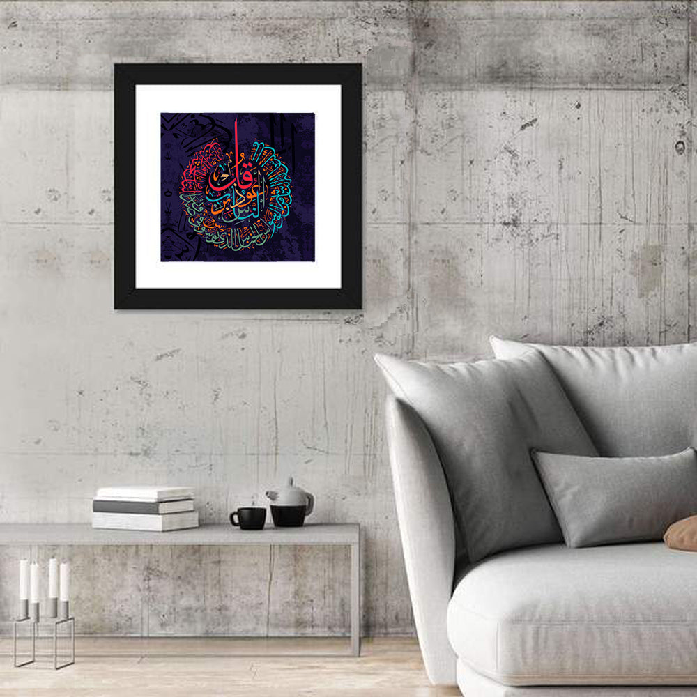 "Surah Al Naas 114" Calligraphy Wall Art in a room, square