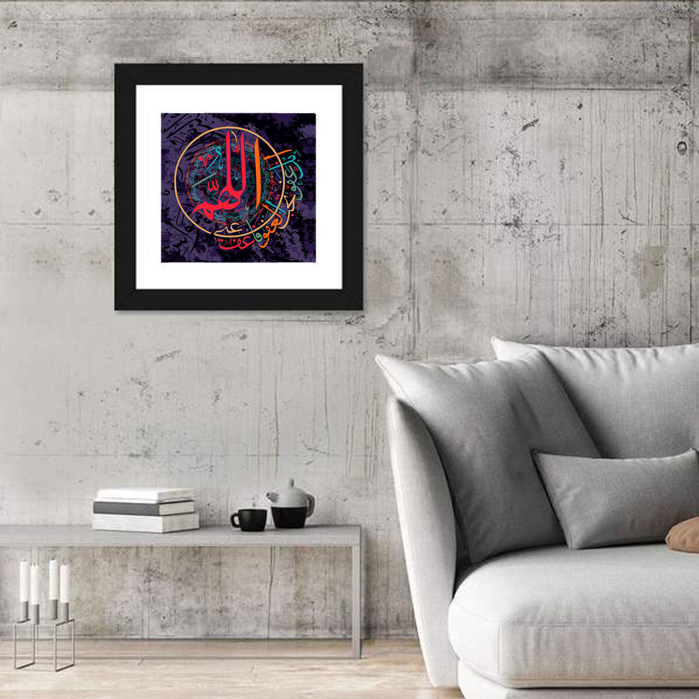 "Oh Allah you are gracious, have mercy on me" Calligraphy  Wall Art