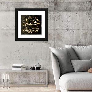 "Prophet Name Muhammad" Calligraphy Wall Art