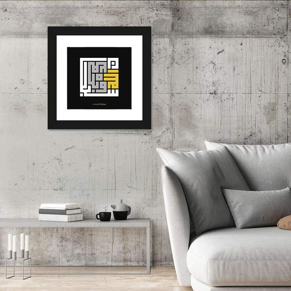 Subhanallah Wabihamdihi Islamic Calligraphy Wall Art in a room, square