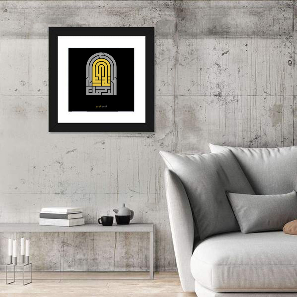 Ar Rahman Ar Rahiim Islamic Calligraphy Wall Art in a room, square