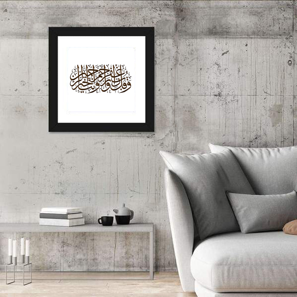 Prayer for Forgiveness Arabic Calligraphy Wall Art