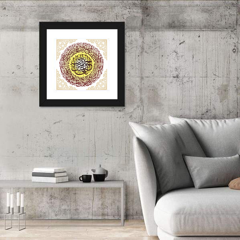 Sura Alfateha Islamic Calligraphy Wall Art in a room, square