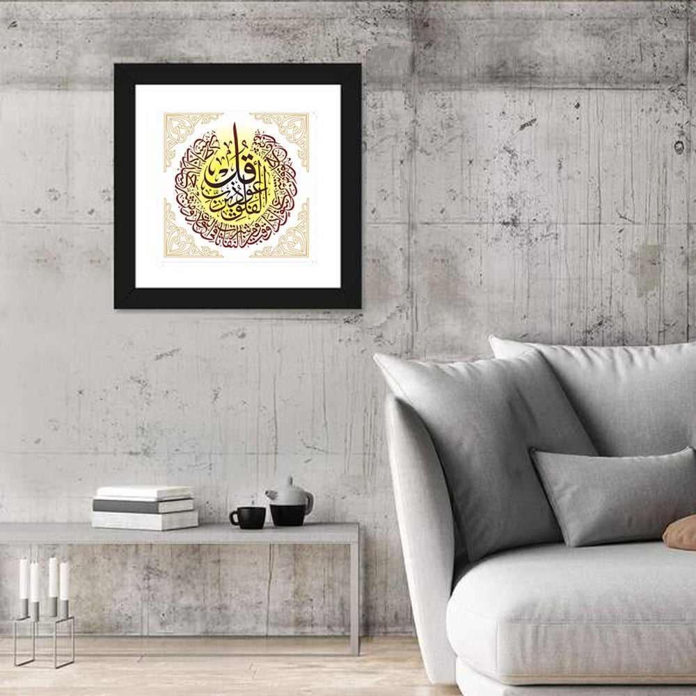 Sura Alfalaq Islamic Calligraphy Wall Art in a room, square