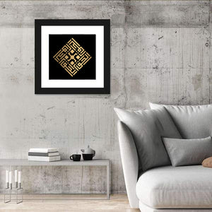 Al Haqq Kufi Style Calligraphy Wall Art