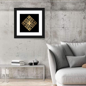 Al Ahad Kufi Style Calligraphy Wall Art