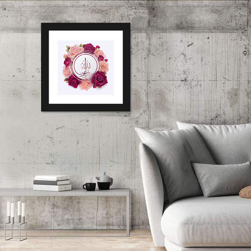 Islamic Calligraphy "May Allah s Help Be With Us" Wall Art