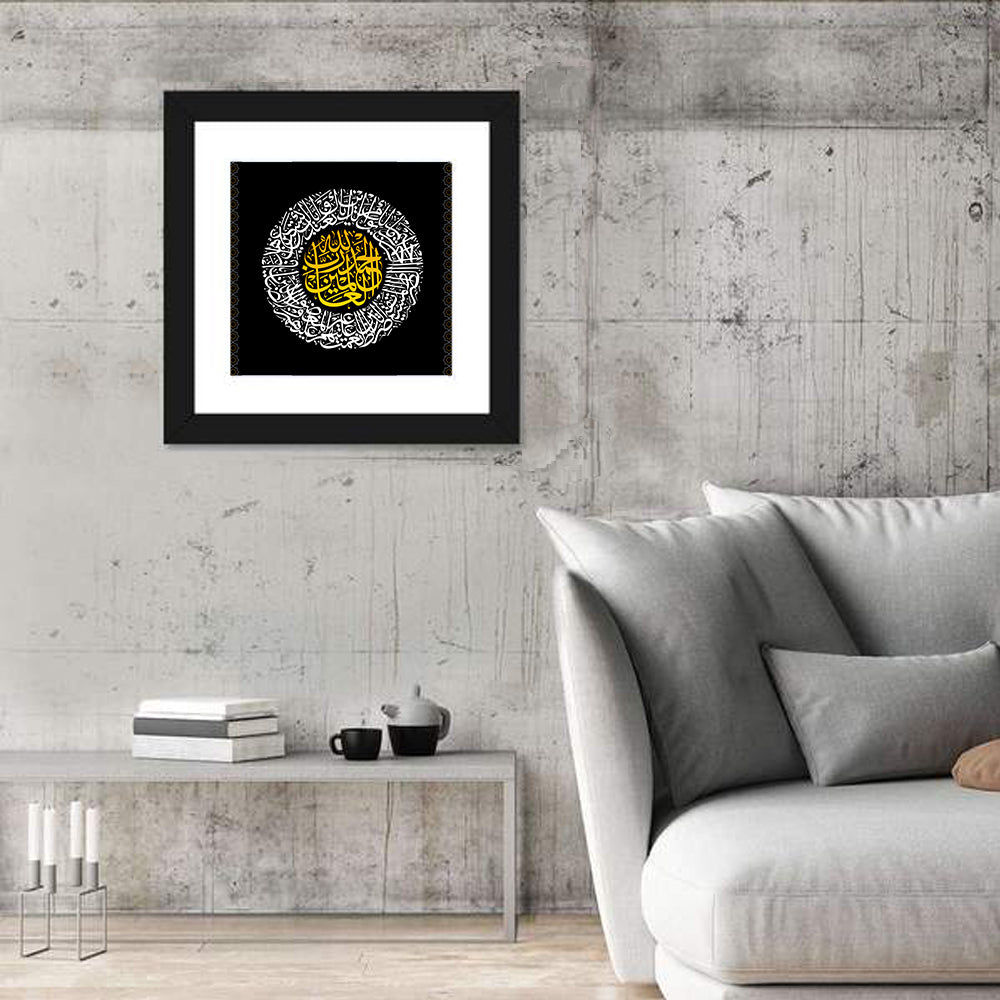 Surah Al Fatiha Islamic Calligraphy Wall Art in a room, square