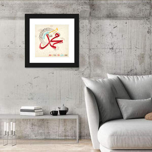 Calligraphy Of The Prophet Muhammad Wall Art