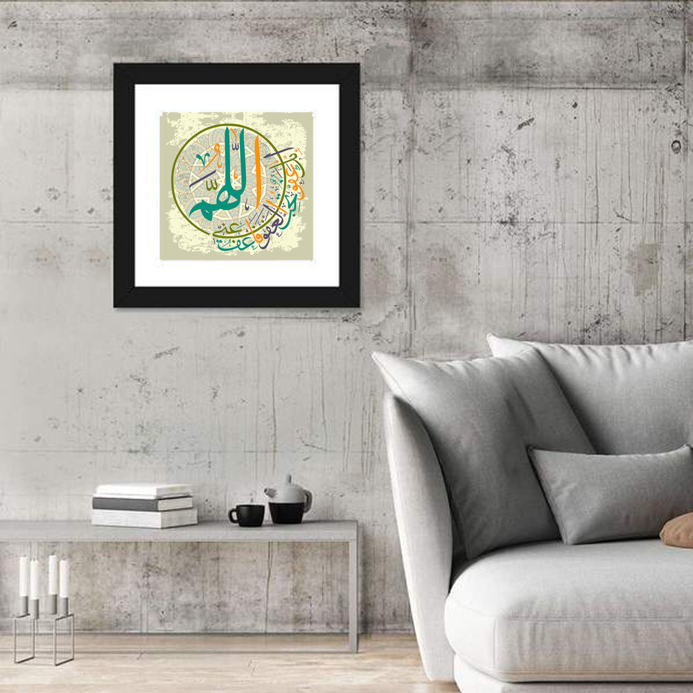"Oh Allah you are gracious, have mercy on me" Calligraphy Wall Art in a room, square