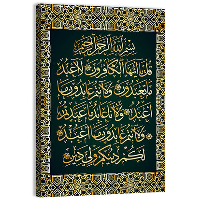 "Surah Al-Kafirun 109" Calligraphy Wall Art