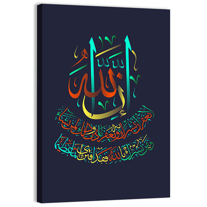 "Sura al-Nisa 4, verse 48" Calligraphy Wall Art