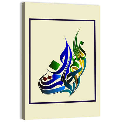 Traditional Basmala Arabic Calligraphy Wall Art