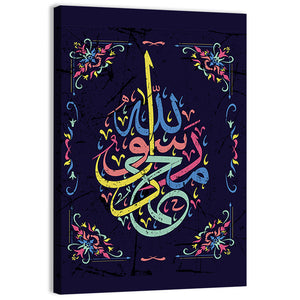 "Muhammad is the messenger of Allah" Calligraphy Wall Art