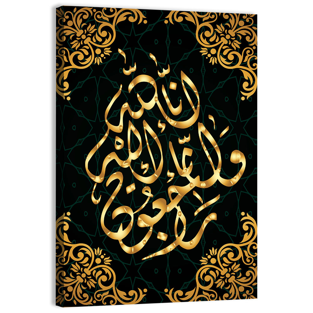 "Surah al Baqarah 1, verse 156" Calligraphy Wall Art, canvas print, portrait