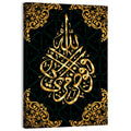 "Surah al Ghafir 40, 44 ayat" Calligraphy Wall Art