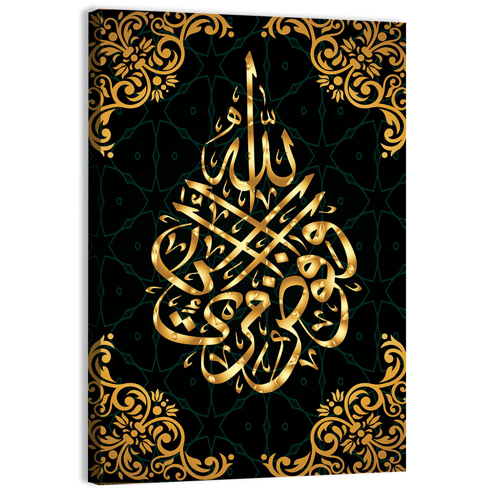 "Surah al Ghafir 40, 44 ayat" Calligraphy Wall Art